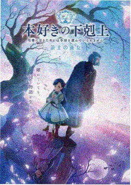 星轨列车动漫封面