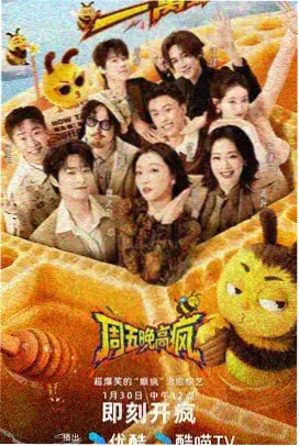 周末厨房综艺封面