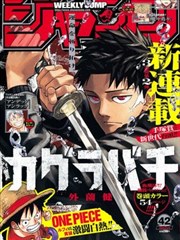 墨色江湖漫画封面